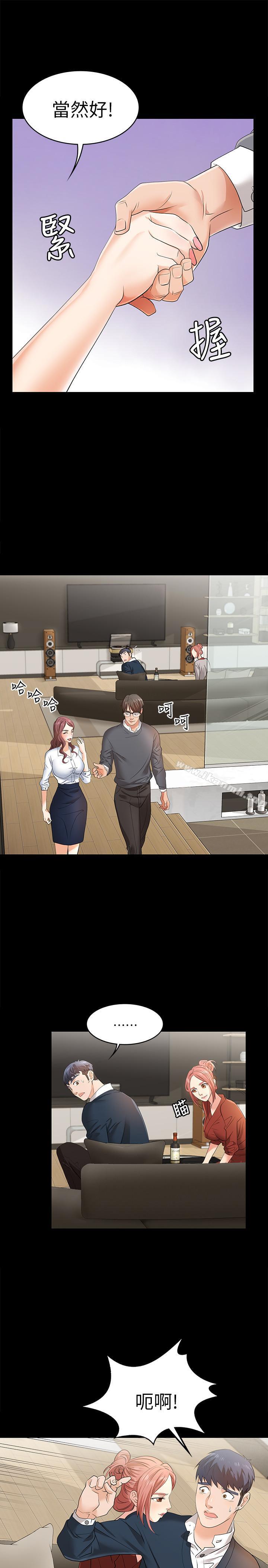 第3話-智賢隱秘的眼神和動作 - 第21.jpg页