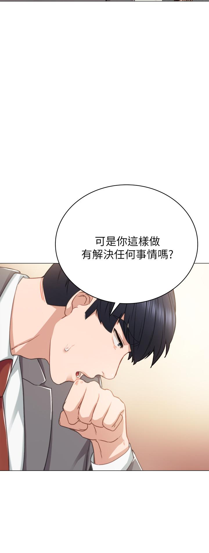第43話-具威脅性的世蘿前男友 - 第25.jpg页