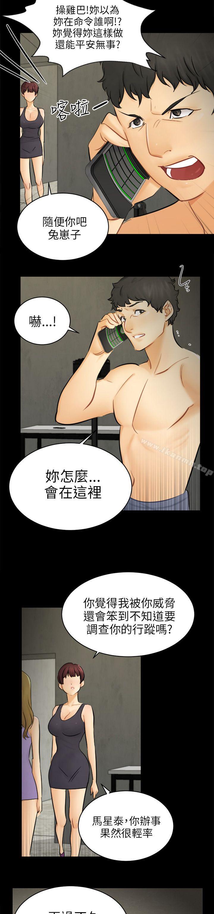 第18话 资格 - 第11.jpg页