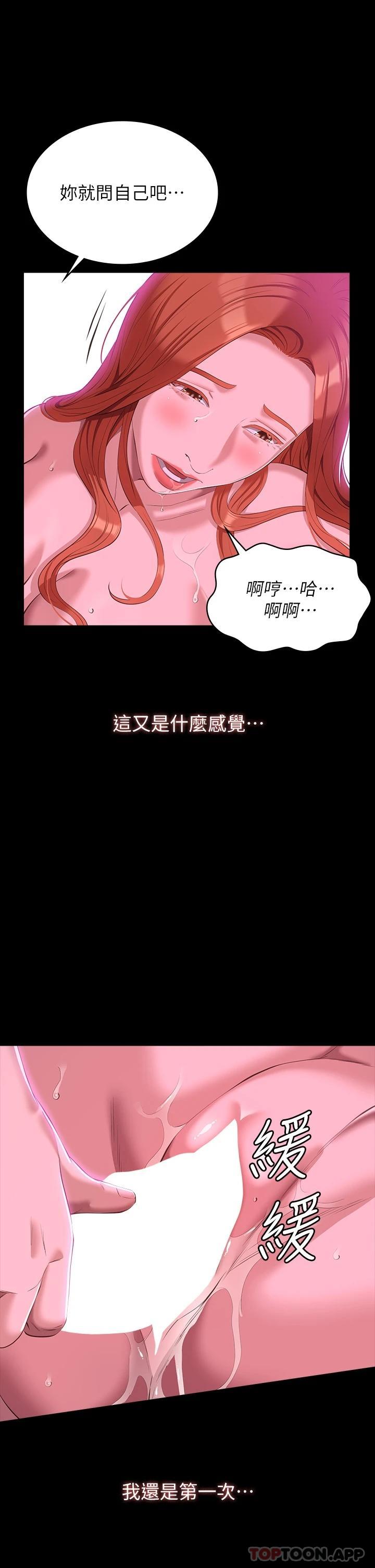 第46话-被俊彦的铁棍狠狠抽送 - 第34.jpg页