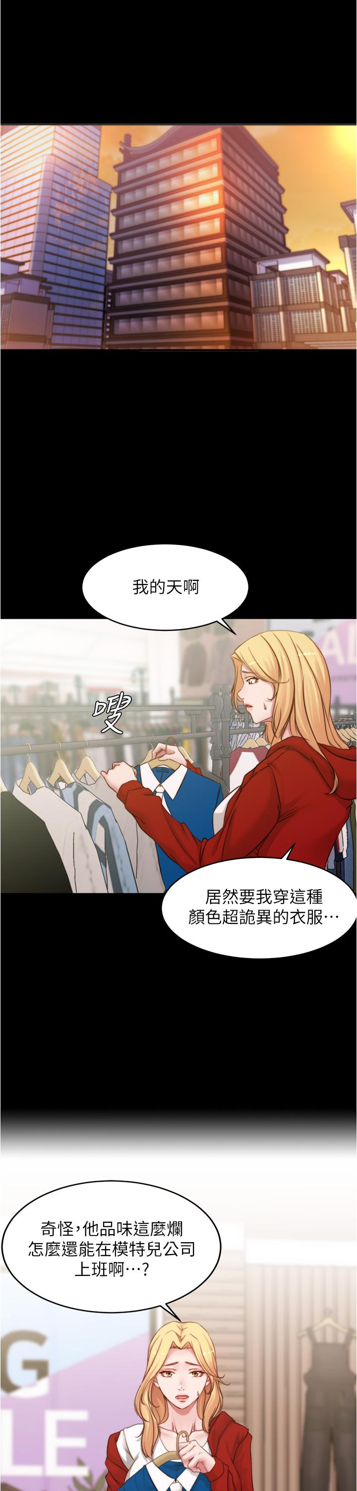 第52話-背著老公偷偷來 - 第7.jpg页
