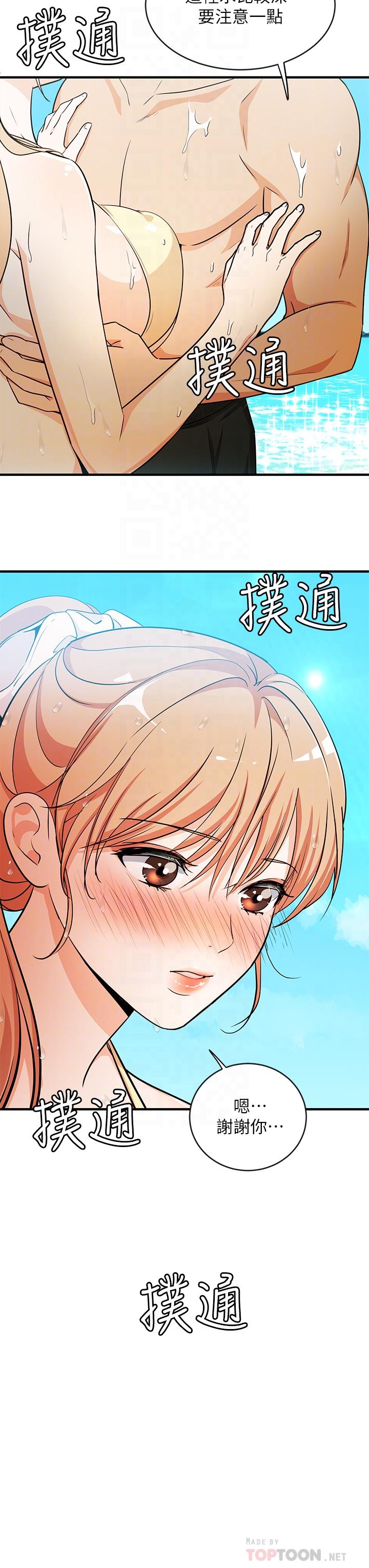 第9话-夏日初体验4 - 第8.jpg页