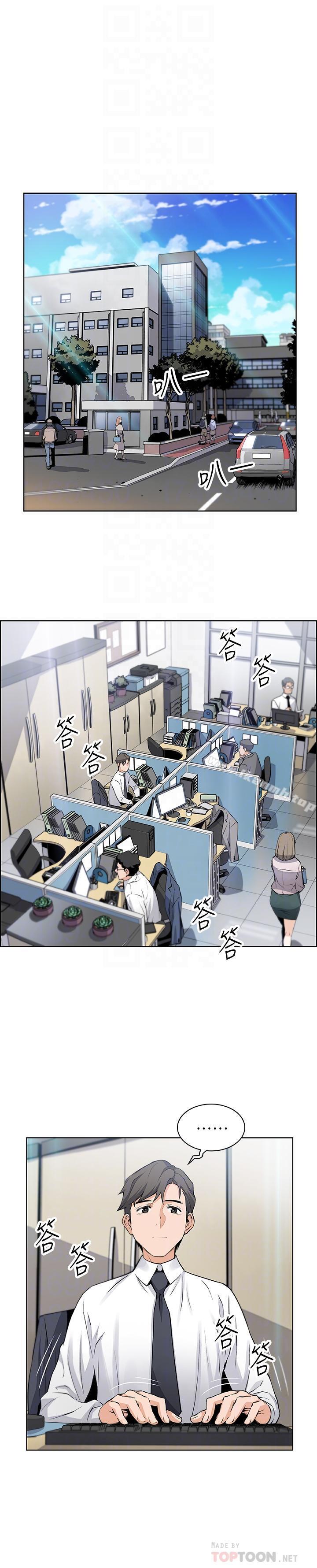 第14話-有超暴力身材的新人登場 - 第6.jpg页