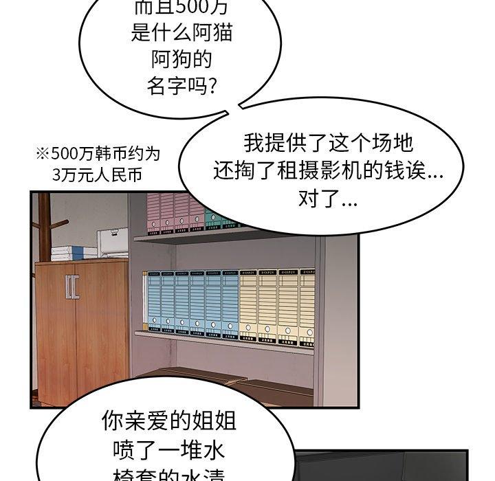 第 16 话 - 第97.jpg页