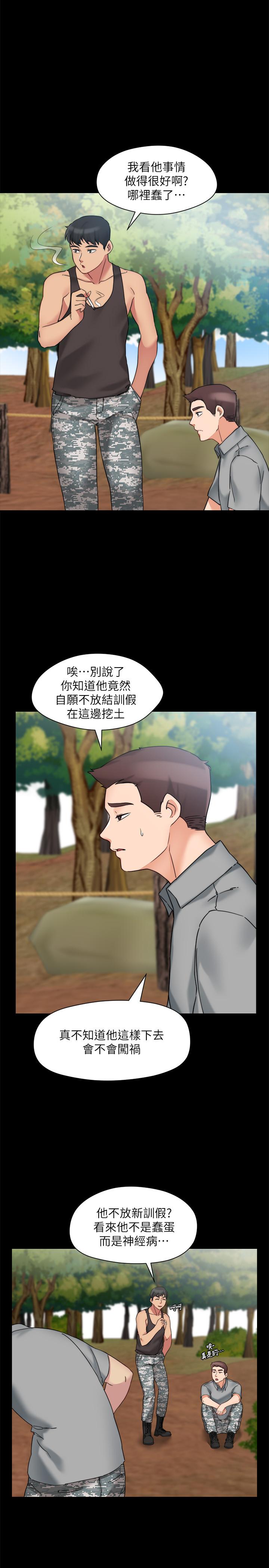 大嫂,哥哥的女人 最终话-军中的忏悔 - 第13.jpg页