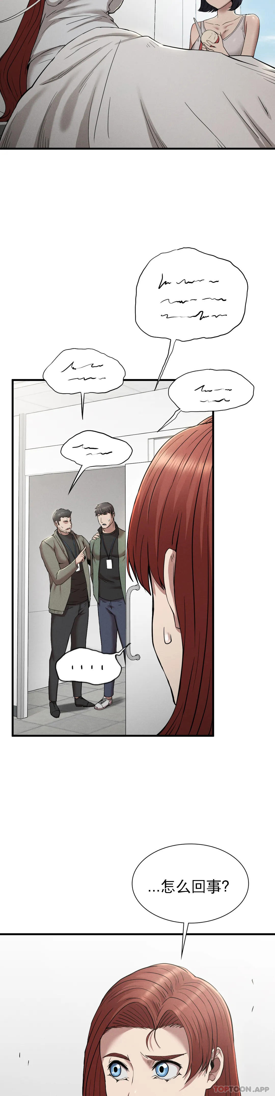 第28话-车灿烈越狱了 - 第32.jpg页