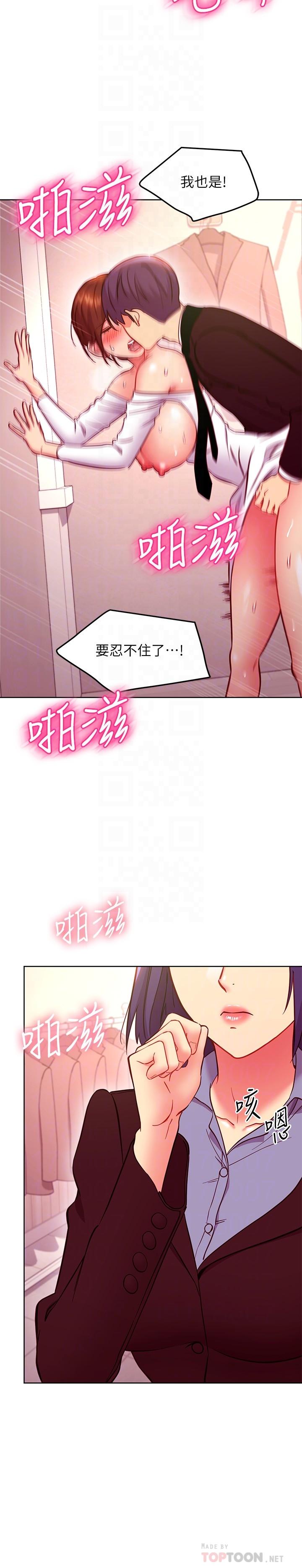 第145話-婚禮有三個新娘？ - 第4.jpg页
