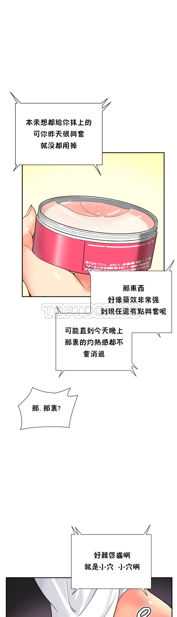 第 50 话 - 第30.jpg页