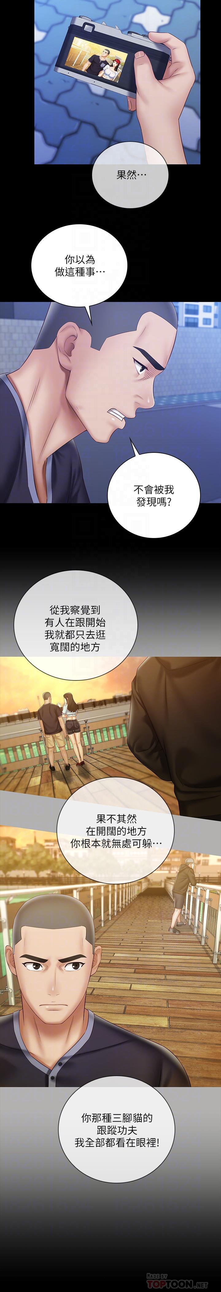 第56话-和佳伟同床的妍柔 - 第6.jpg页