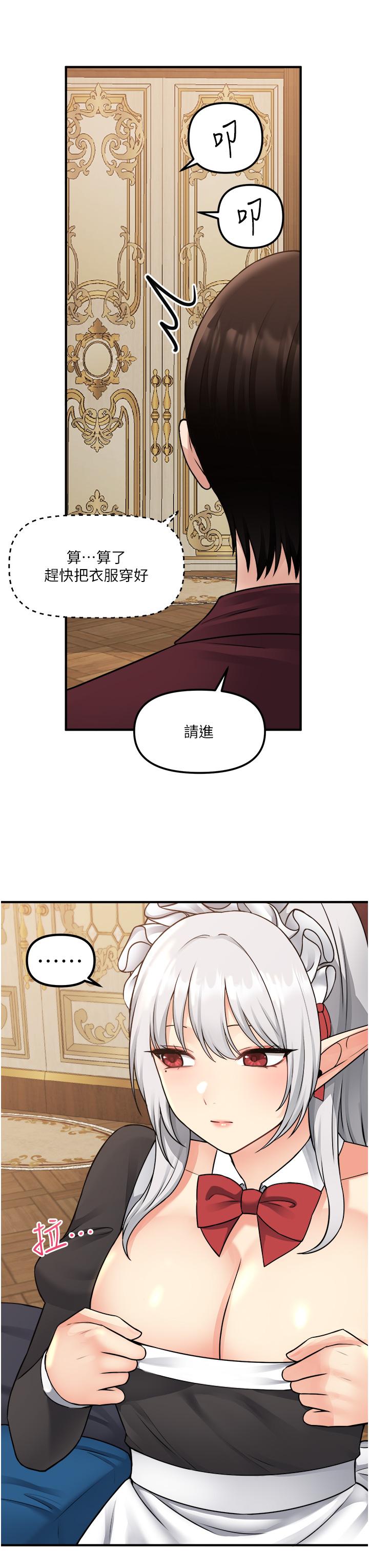 第44話-想看我的內衣褲嗎 - 第11.jpg页