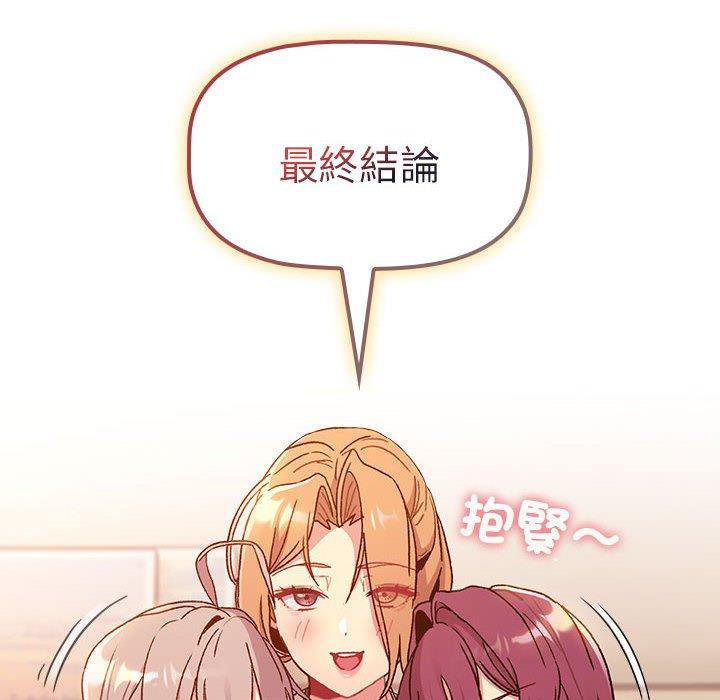 第86话 - 第50.jpg页