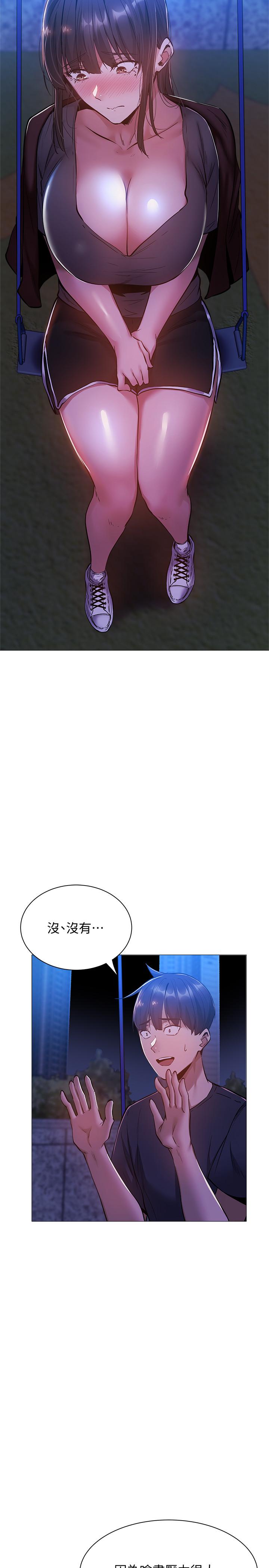 第14話-找到裸體的若品 - 第29.jpg页