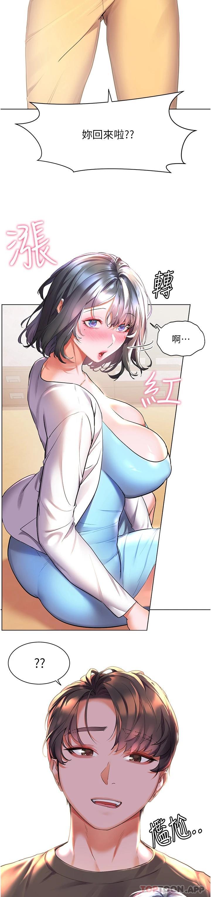 第35话-预告新出发的美珠 - 第33.jpg页