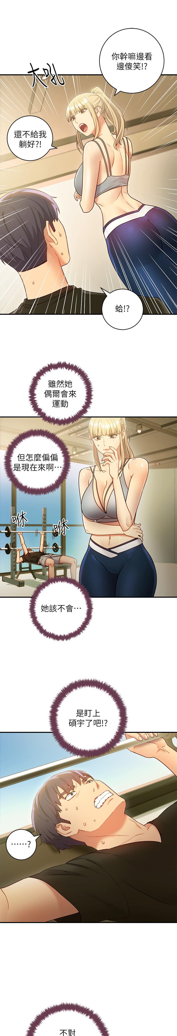 第27話-用嘴巴的極致呵護 - 第7.jpg页