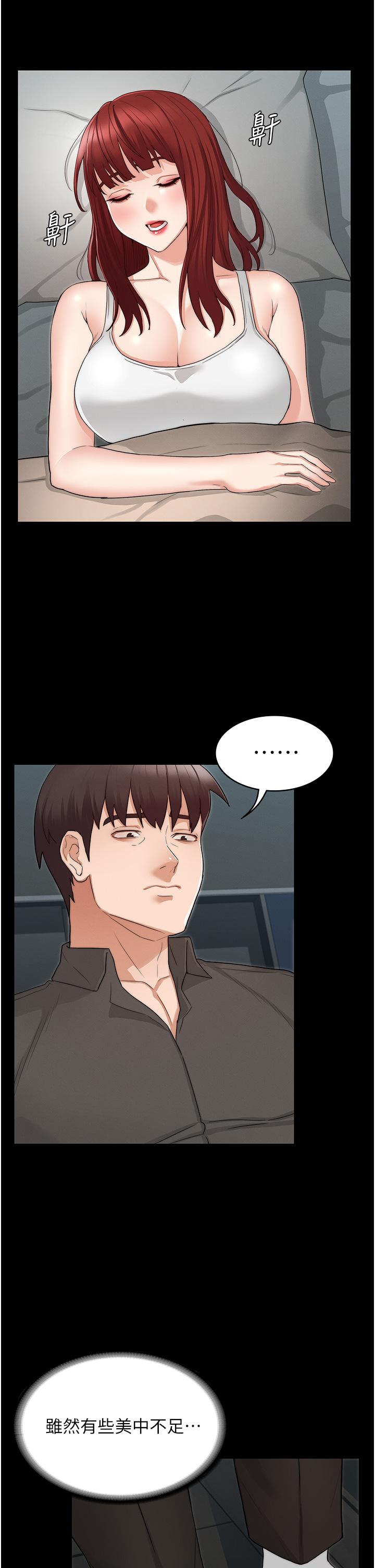 第52話-美人計 - 第29.jpg页