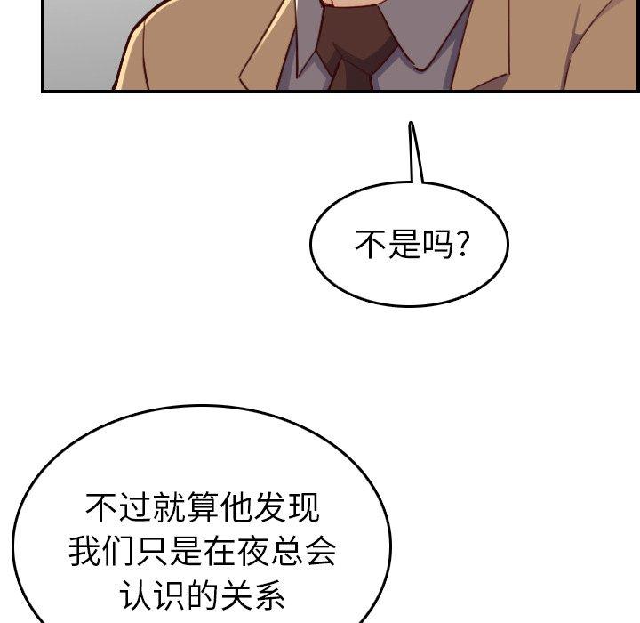第 47 话 - 第85.jpg页
