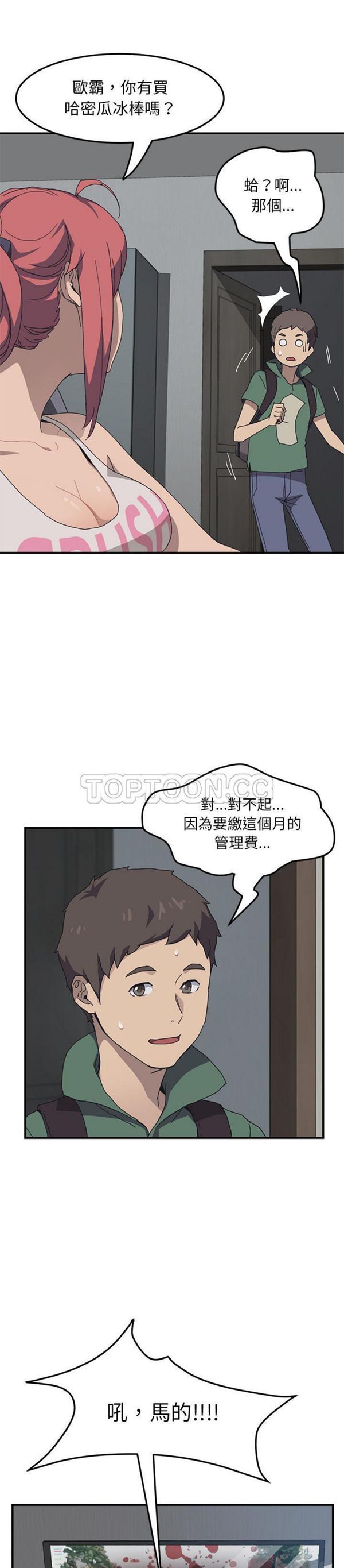 第 1 话 - 第7.jpg页