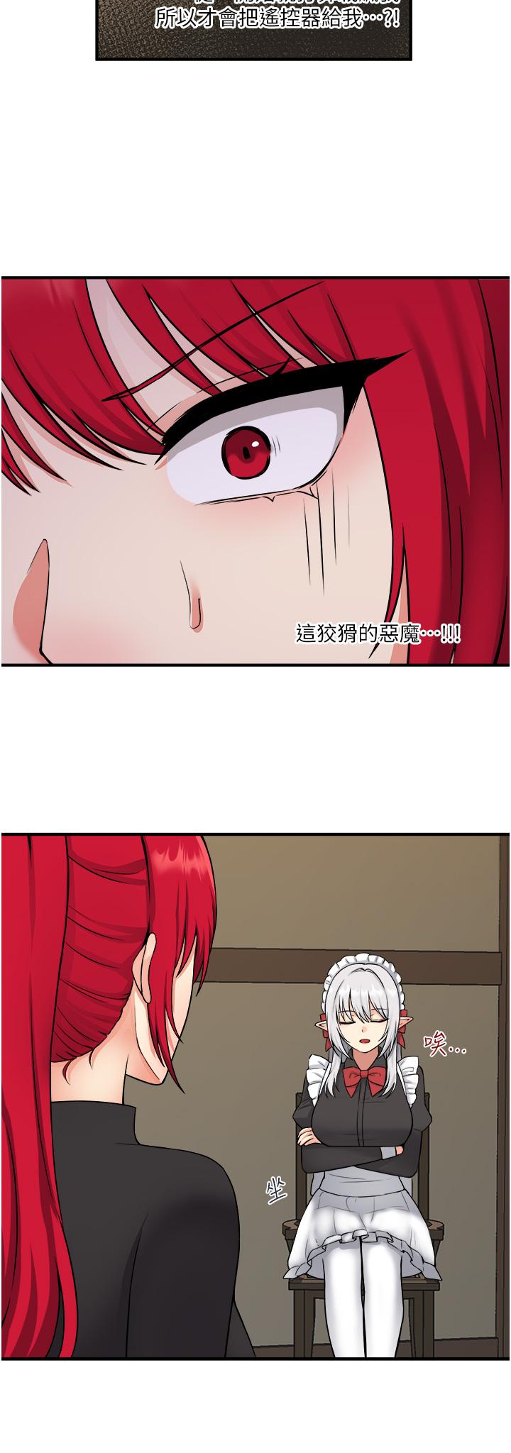 第30話-迪歐拉德怎麼這麼大 - 第7.jpg页
