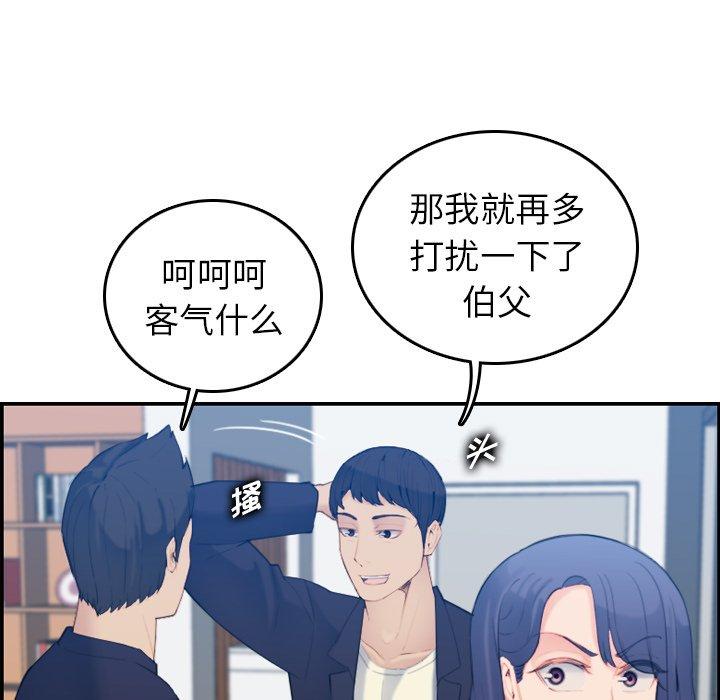 第29话 - 第55.jpg页