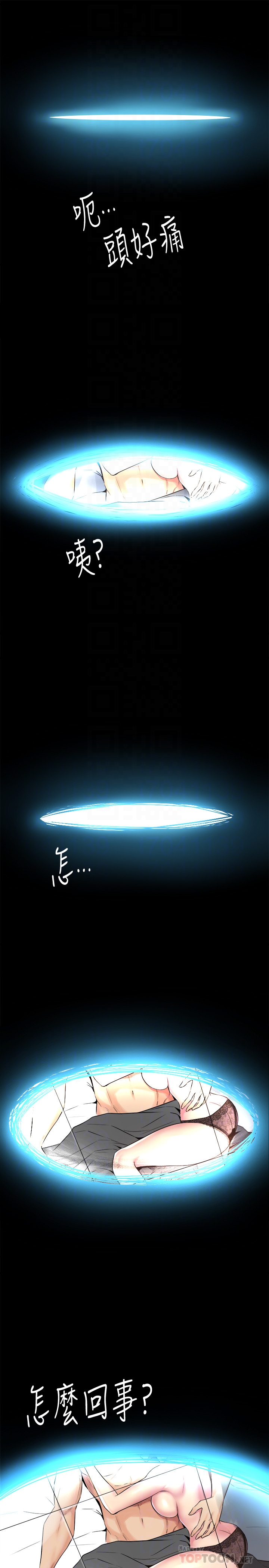第11话-某天晚上，两个女人的不同反应 - 第31.jpg页