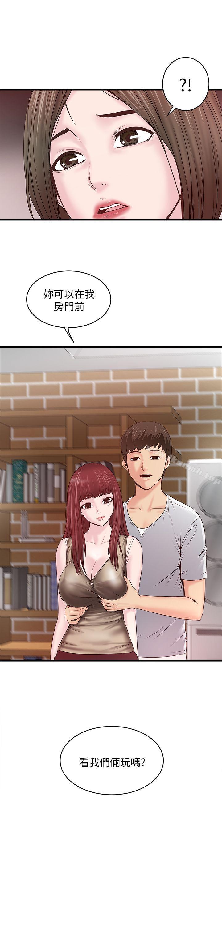 第5话-妳可以看我们玩吗? - 第3.jpg页