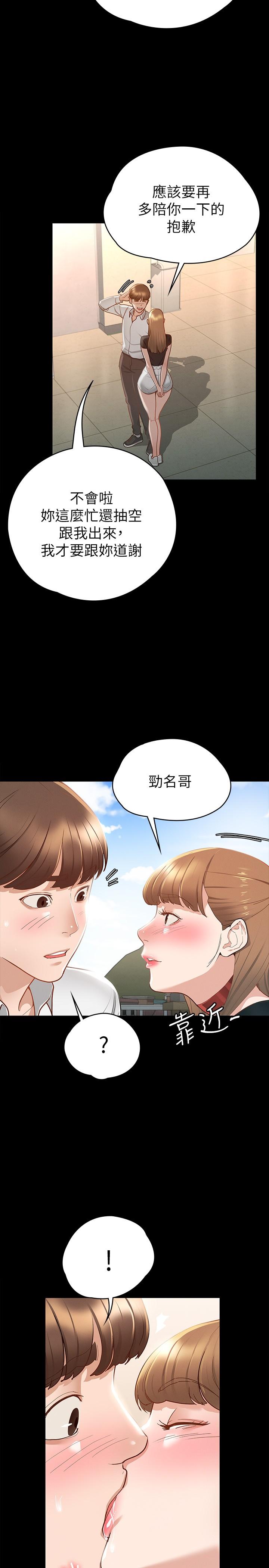 第16話-今天你想怎樣都可以 - 第5.jpg页