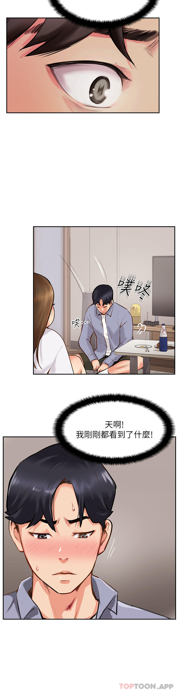 第7话-可以来我家吗 - 第18.jpg页