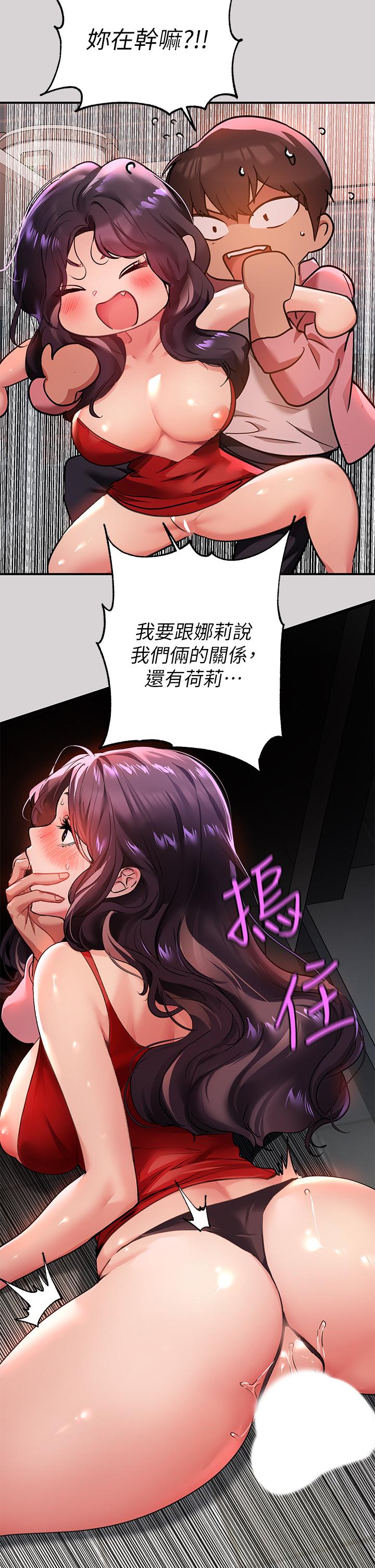 第33話-被攻陷的宥拉姐 - 第30.jpg页