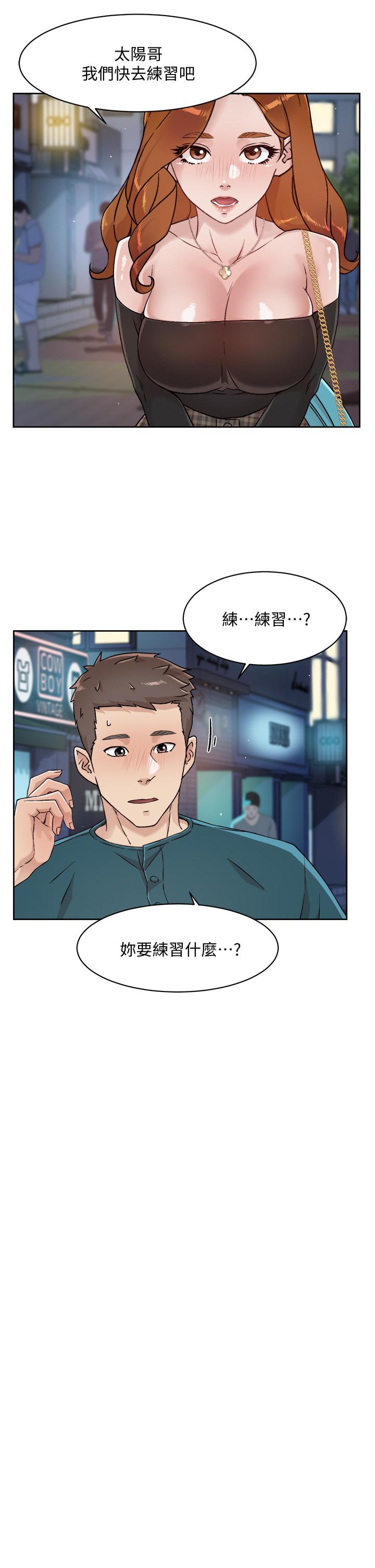 第36話-越來越熟練的口技 - 第27.jpg页