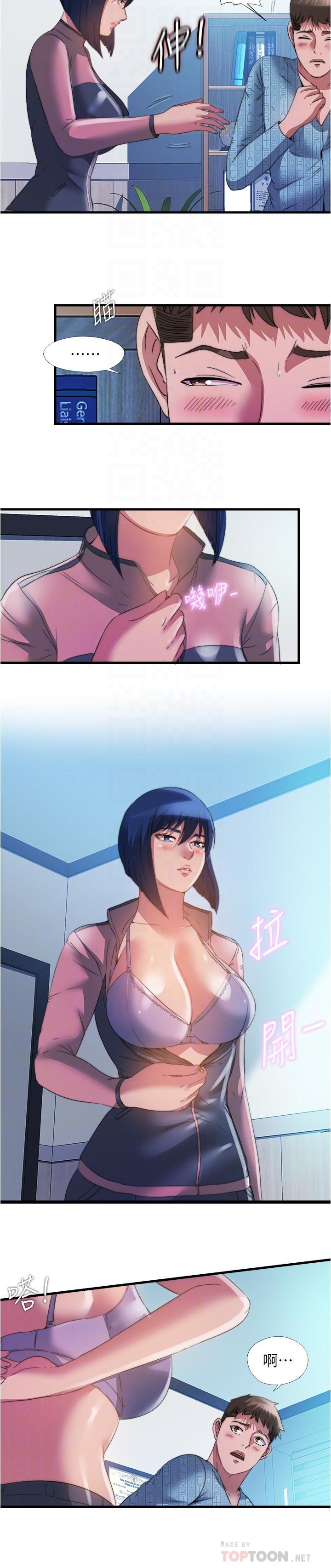 第93话-誰的胸部最舒服 - 第12.jpg页