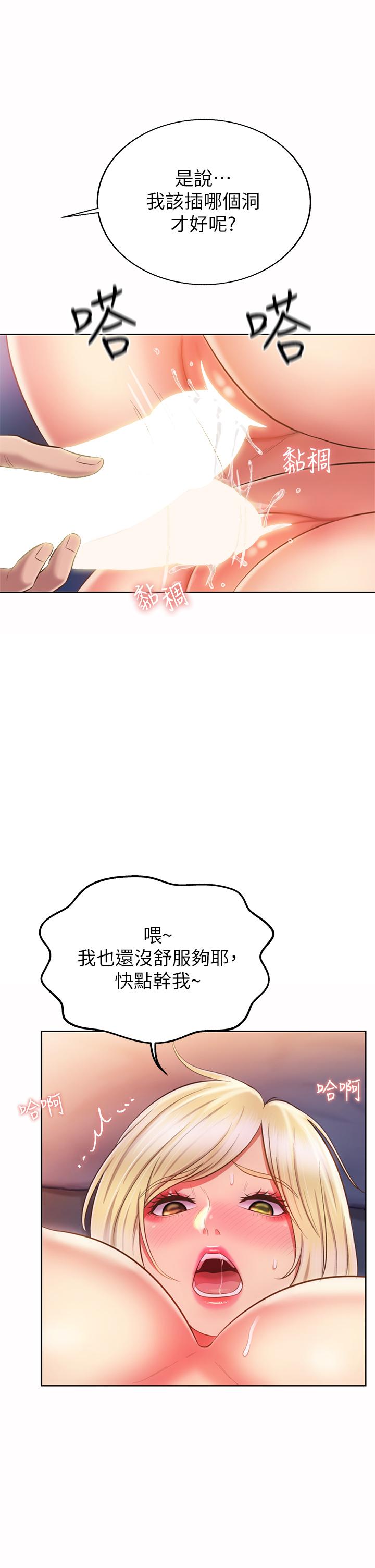 第59話-苦苦求幹的母狗們 - 第32.jpg页