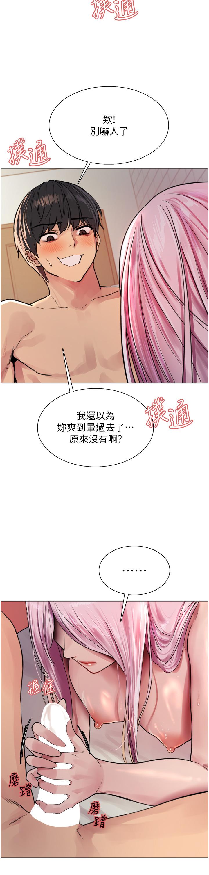 第42话-被觉醒的鲍鱼夹到射 - 第13.jpg页