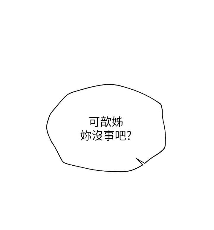第19話-留下來陪我 - 第17.jpg页