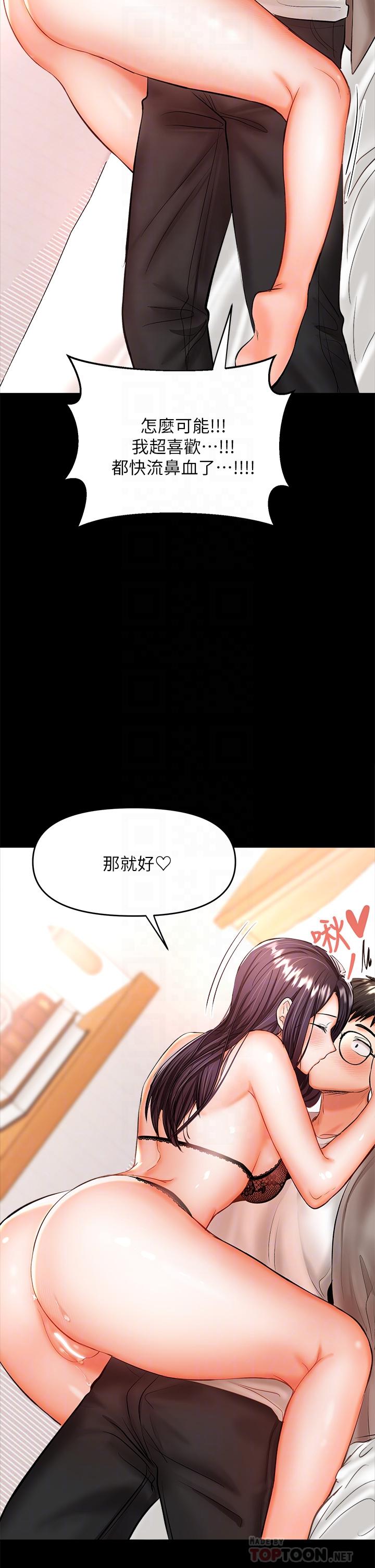 第22話-今晚就要把你吃乾抹淨 - 第10.jpg页