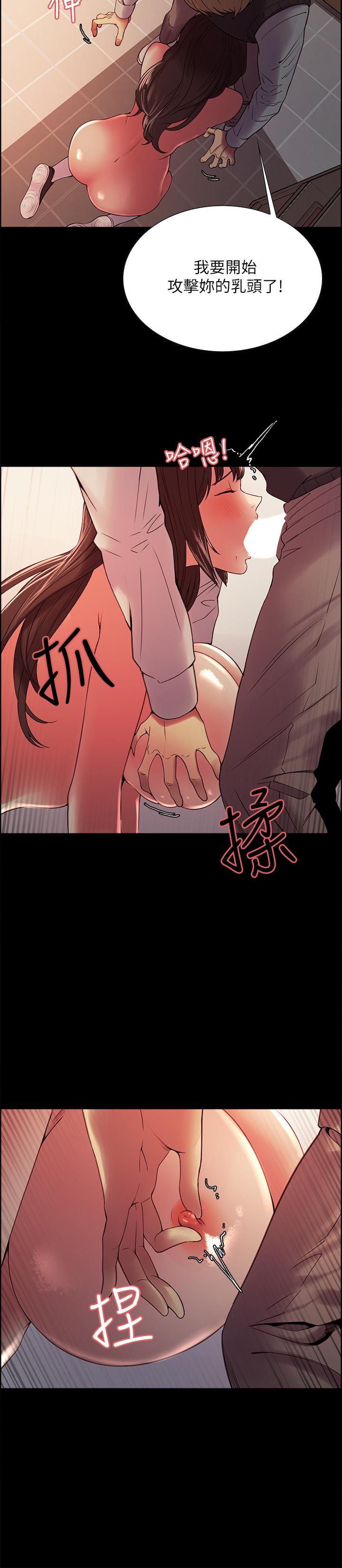 第32话-身体只能交给心爱的人 - 第9.jpg页
