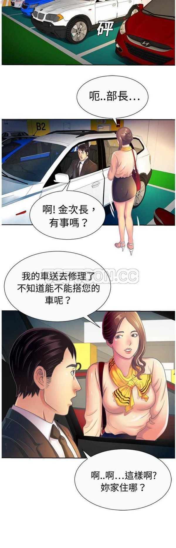 第 3 话 - 第17.jpg页