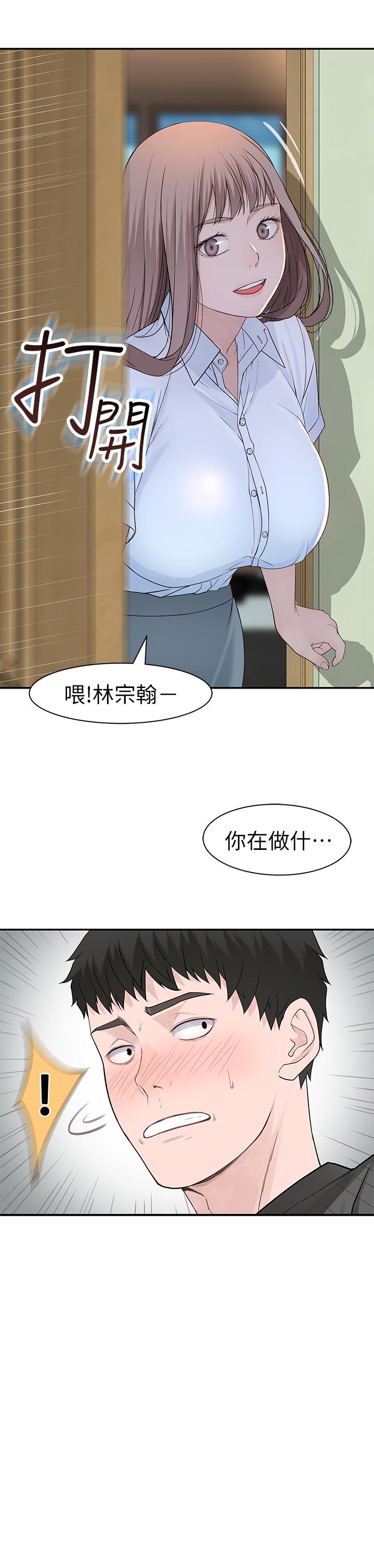 第21话-我没醉，我是认真的 - 第9.jpg页