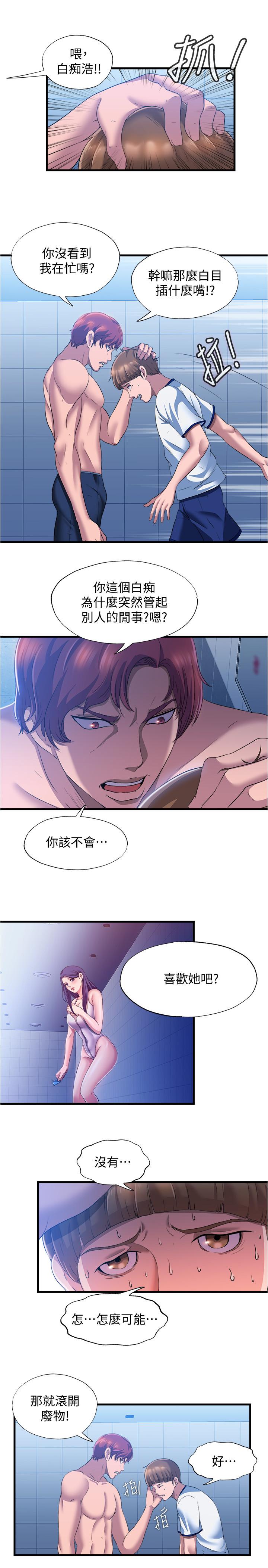 第8话-志浩聽到房東太太的呻吟聲 - 第13.jpg页