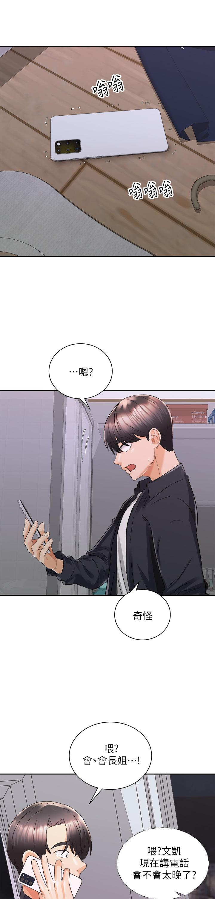 第31話-無法抵抗絲襪的誘惑 - 第34.jpg页