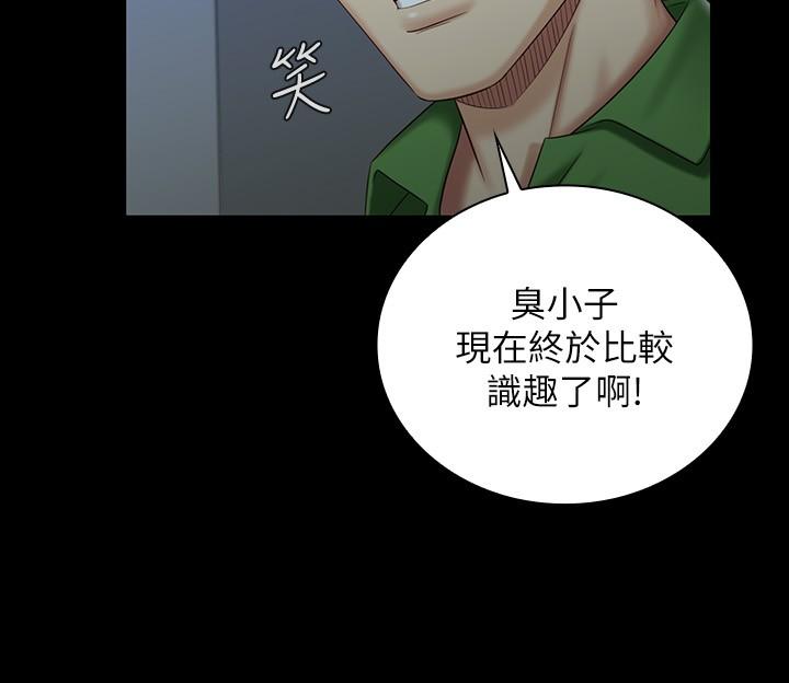 第74话-想被激烈安慰的意苹 - 第13.jpg页