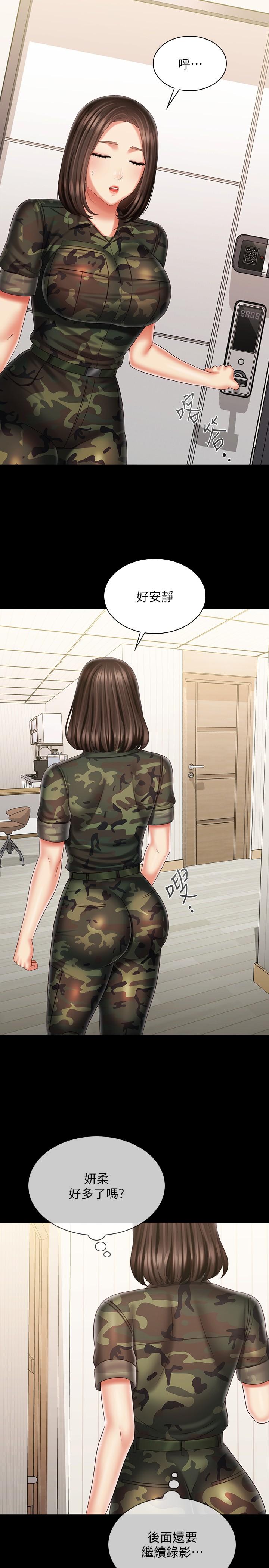 第102话-我喜欢你爱的人 - 第5.jpg页