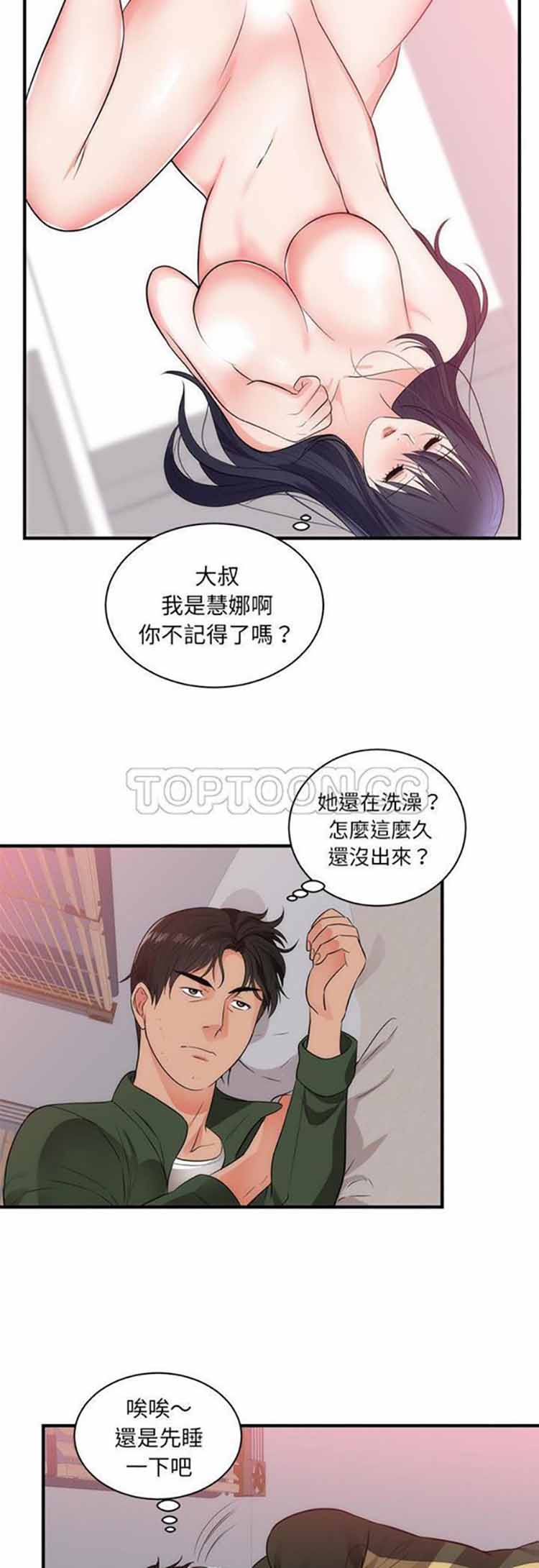 第 38 话 - 第16.jpg页