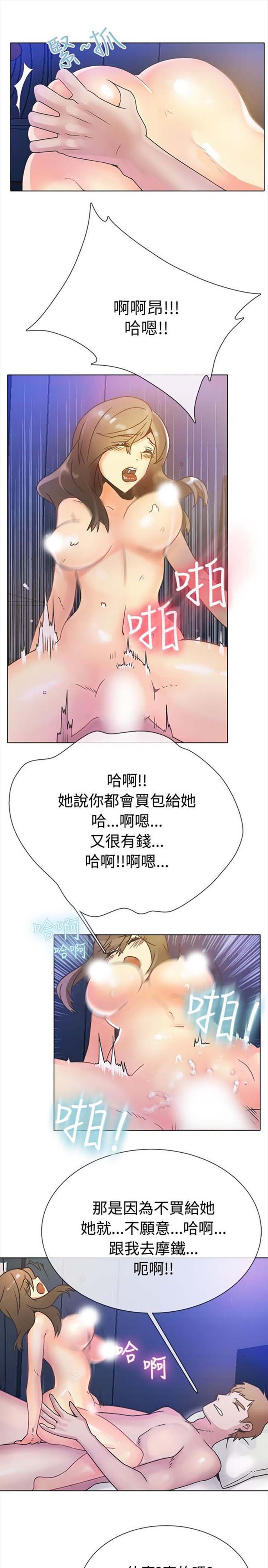 第 14 话 - 第12.jpg页
