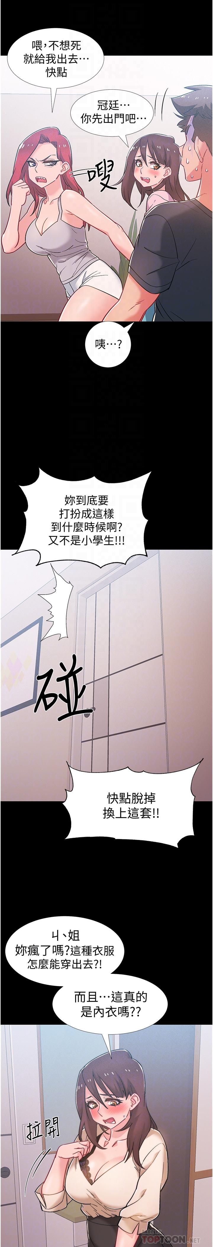 第39話-這次換我主動 - 第12.jpg页
