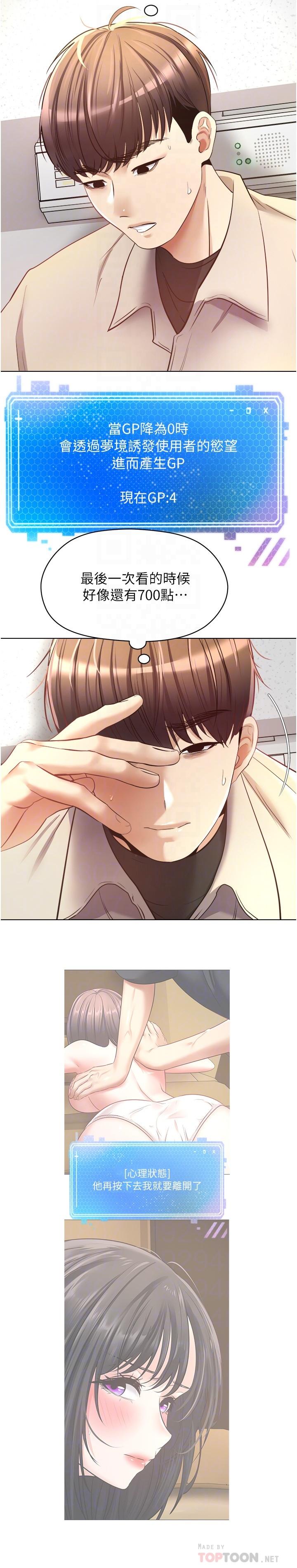 第16话-违背道德才够爽 - 第16.jpg页