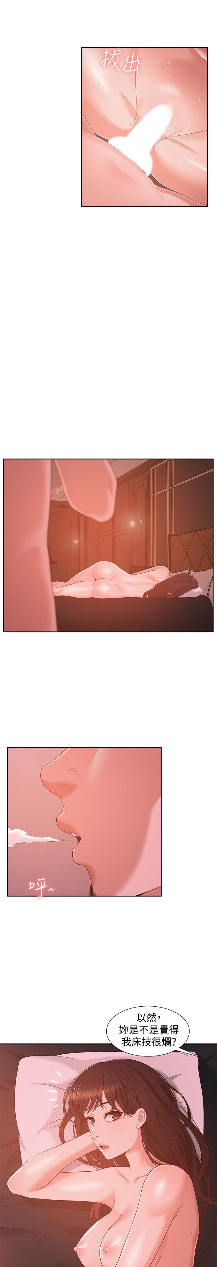 第5話-找到快樂的以然 - 第21.jpg页