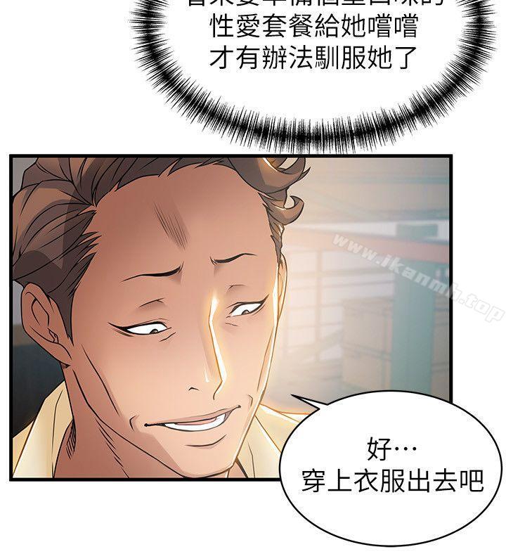 第18話-「賣淫界教父」崔社長 - 第30.jpg页