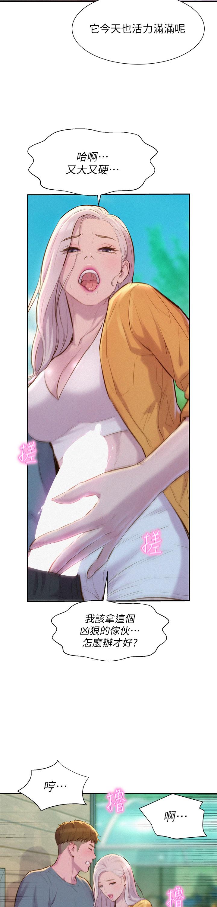 第13話-要不要買可樂 - 第30.jpg页