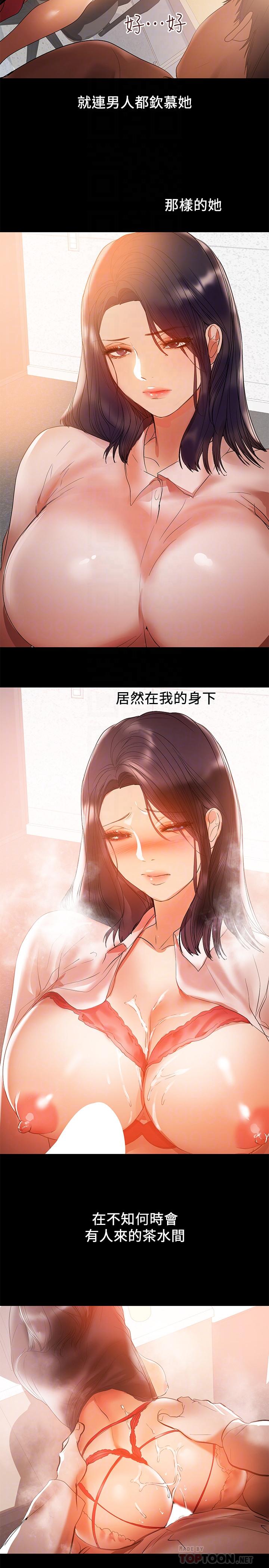 第31話-想生小孩的侑希 - 第14.jpg页