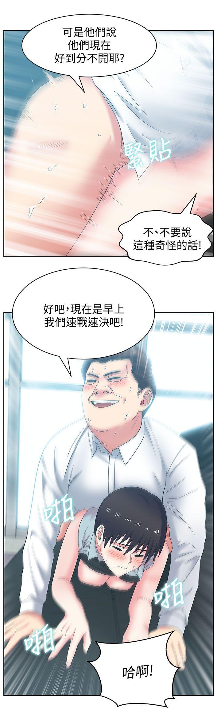 第39话-边常务的调教方式 - 第28.jpg页